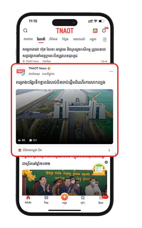 新闻页信息流广告效果展示