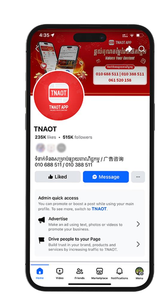 投稿到Facebook主页效果展示