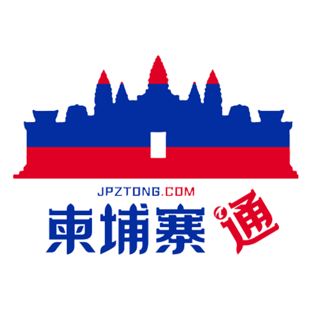 柬埔寨头条