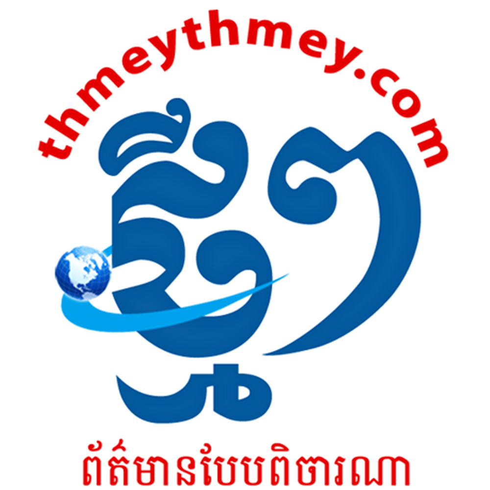 Thmey Thmey