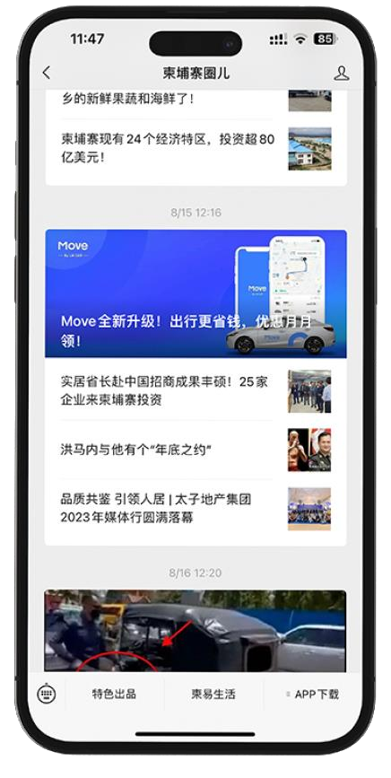 公众号文章投稿效果展示