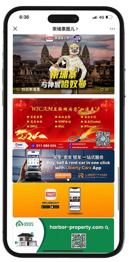 公众号文章详情底部横幅效果展示