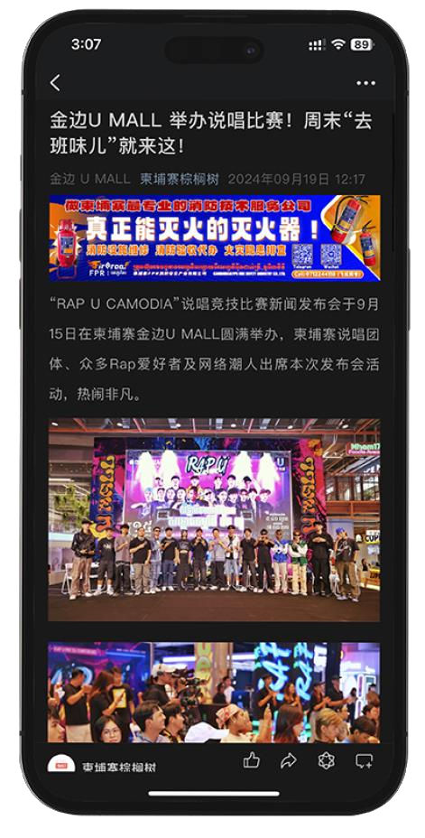 公众号文章详情顶部横幅效果展示